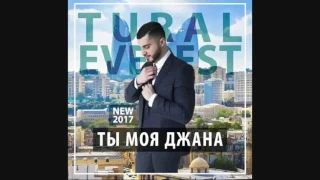 Tural Everest - Ты моя джана ( Премьера трека 2017)