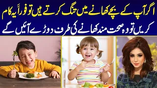 How to Develop Healthy Eating Habits in Kids | Dr Sahar Chawla