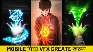 How to create VFX effects in mobile | VFX mobile app for android | Snap fx pro mod apk download