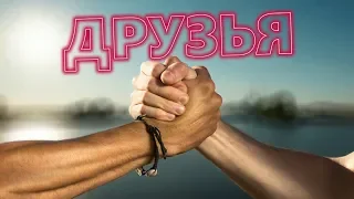 ЭТА ПЕСНЯ ВЗОРВЁТ ИНТЕРНЕТ!👍 Послушайте! ДРУЗЬЯ