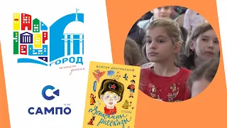 Акция «Город читает детям» прошла в Петрозаводске (САМПО ТВ 360°)