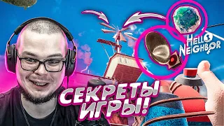 СЕКРЕТЫ ИГРЫ! ГЛОБУС И ГРАММОФОН! ВЕРХУШКА МЕЛЬНИЦЫ, ЧТО ТАМ?! ЭТО НЕ КОНЕЦ! (HELLO NEIGHBOR)