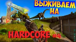 Ark: Survival Evolved - Выживаем на Хардкоре. Верхом на карно