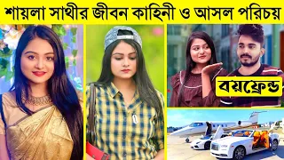 Saila Sathy Lifestyle 2022 | আসল পরিচয় | Boyfriend | মাসিক আয় | Prank King | Saila Sathy New Natok