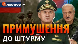 Лукашенко готує наступ на Україну? Чому приїздив Шойгу та чи буде спротив в Білорусі / Апостроф тв