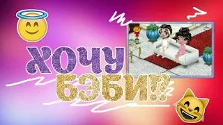 Хочу бебика ( С озвучкой ) Comedy Woman | | Аватария