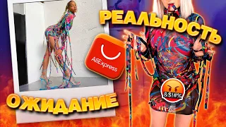 ОДЕЖДА и ОБУВЬ с ALIEXPRESS С ПРИМЕРКОЙ! ОЖИДАНИЕ и РЕАЛЬНОСТЬ 😂  ЗАПУТАННОЕ ПЛАТЬЕ 💩