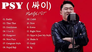 🄿🅂🅈 𝗣𝗟𝗔𝗬𝗟𝗜𝗦𝗧 | 🎧 싸이 (PSY) 내가 좋아한 히트곡 노래 모음 (BEST 30) | PSY - Most Popular Songs Playlist