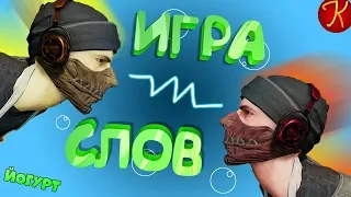 Строго в орех(PUBG)