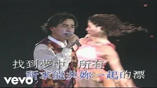 譚詠麟 - 俗世洪流 (Live in Hong Kong / 1994)