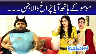 Momo Ke Hath Aya Chiragh Wala Jinn 😂😲 Khoobsurat | Bulbulay