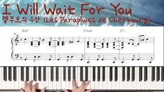 I will wait for you -  Les Parapluies De Cherbourg 쉘부르의 우산 BOSSANOVA 가을 보사노바 Jazz piano sheet music