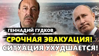 ГУДКОВ: КАТАСТРОФА! В России прорвало НОВУЮ ДАМБУ / Путин готовит ПЕРЕВОРОТ в .../ Грузию НЕ СПАСТИ?