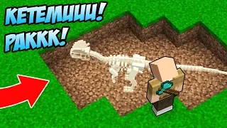 KITA MENEMUKAN FOSIL DINOSAURUS YANG DISEMBUNYIKAN NOTCH BERABAD TAHUN DI MINECRAFT!