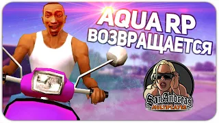 GTA SAMP Aqua Role Play ВОЗВРАЩАЕТСЯ! Разбор обновлений.