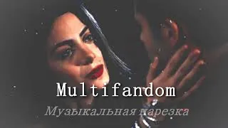 Мultifandom || Музыкальная нарезка