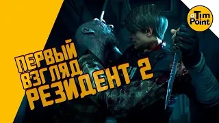 #1 ПОЛНОЕ ПРОХОЖДЕНИЕ ДЕМО ● ПЕРВЫЙ ВЗГЛЯД ● Resident Evil 2 Remake