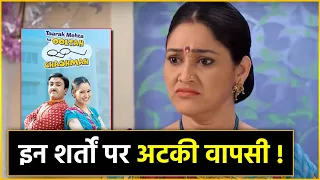 Daya Ben Put These Three Conditions To Make A Comeback In Taarak Mehta