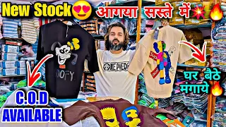 New Stock😍🔥 Back Print Tshirts सबसे सस्ते में 🔥 tshurt wholesale market in Delhi [ Tank Road ]