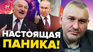 🔥ФЕЙГИН: Паническое БЕГСТВО с Крыма / Путин готовит ТЕРАКТ? / Лукашенко ищет диалог с ЗАПАДОМ