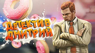 НАСТОЯЩИЙ ДЕТЕКТИВ