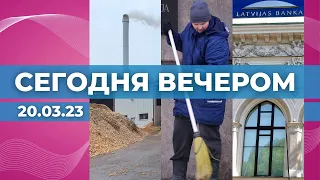 Новости "Сегодня вечером"