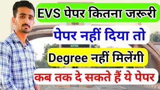 MDU EVS Paper | EVS Exam in College | Environment Science Paper | College EVS Paper Update #mduexams