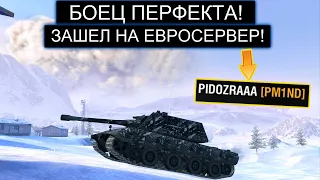 У НЕГО ПОЧТИ НЕТ ШАНСОВ НА ПОБЕДУ Е100 WOT BLITZ