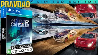 PRAVDAO #3 - Project Cars 2 Limited Edition