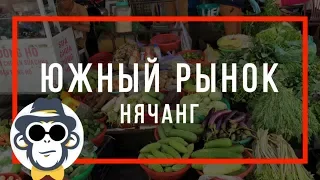 ФРУКТЫ ВО ВЬЕТНАМЕ ЦЕНЫ 2020 | ГДЕ КУПИТЬ ФРУКТЫ В НЯЧАНГЕ