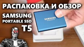 КАК ВЫБРАТЬ SSD НАКОПИТЕЛЬ. Распаковка Samsung T5 SSD Внешний Диск 500GB V-NAND TLC. Оптимизация ПК