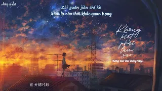 [Vietsub + pinyin] Không biết phải làm sao 不知所措 - Vương Tĩnh Văn Không Mập 王靖雯不胖 || TikTok