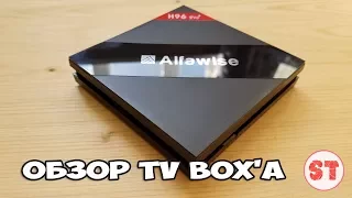 Alfawise H96 Pro Plus - TV BOX с прошивками на любой вкус