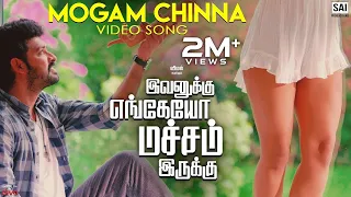 Mogam Chinna (Video Song) | Evanukku Engeyo Matcham Irukku | Vemal, Ashna Zaveri