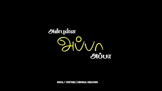 anpulla appa appa song black screen WhatsApp status video #newstatus #tamilfont