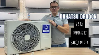 Обзор на сплит систему DAHATSU DRAGON