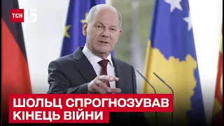 🤔 Війна закінчиться до кінця весни 2023 року! Шольц раптово звернувся до Путіна!