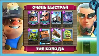 ОЧЕНЬ БЫСТРАЯ ИМБА, от которой горит жопа / Clash Royale