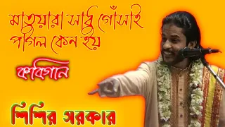 Kobi Gann,শিশির সরকার,Ganapati @subhraJyoti#Kobigaan#শিশির