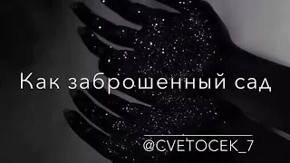 Разве я тебя не любил🖤👍