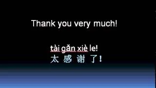 How to say thank you in Chinesei