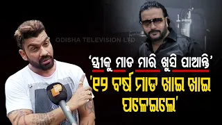 Ollywood Actor Tapi Mishra Speaks On His Allegations Of Harassment Against Actor Bobby Mishra