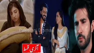 Munafiq Last Episode || Munafiq All Episodes || Munafiq Full Story || Munafiq Last Episode Story