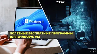 Как вывести часы поверх рабочего стола (игр и программ) на Windows 10/11