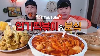 Korean spicy toppokki and street food  social eating