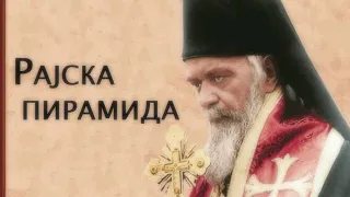 Рајска пирамида, Свети владика Николај