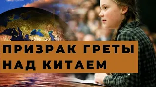 Экологические грабли китайского роста