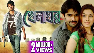 KHELAGHAR | খেলাঘর | FULL MOVIE | RAM POTHINENI | HANSHIKA | VENU MAHADEBON | ECHO FILMS