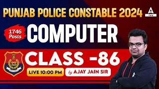 Punjab Police Constable Exam Preparation 2024 | Computer Class By Ajay Sir #86
