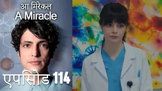 आ मिरेकल 114 (हिन्दी डुब्बड) - A Miracle (Hindi Dubbed)